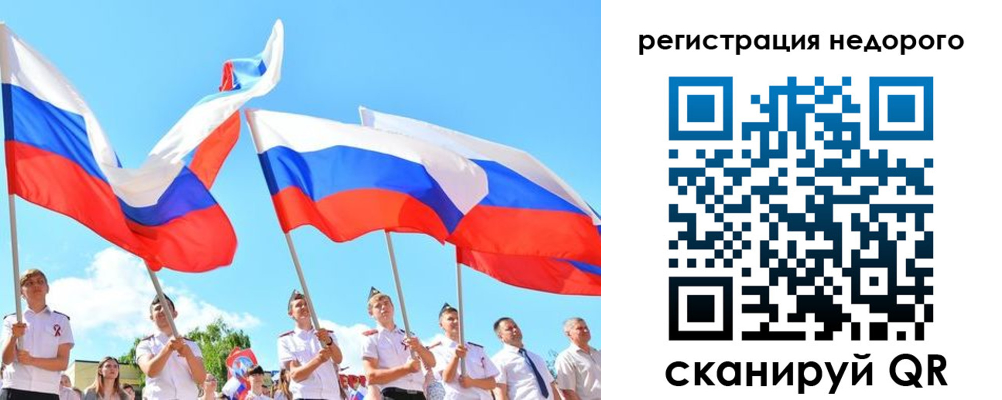 прописка 2025 в Реже