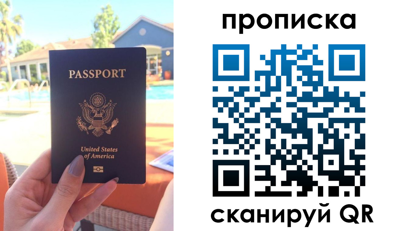 прописка гарантия в Реже